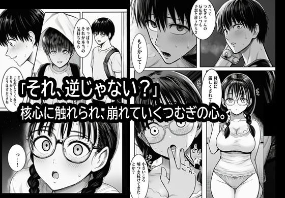 カノジョは本気で嘘をつくチャプター3エロいことも本音と逆?4