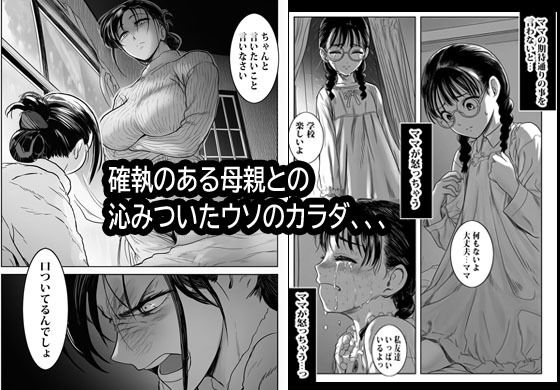 カノジョは本気で嘘をつくチャプター3エロいことも本音と逆?5