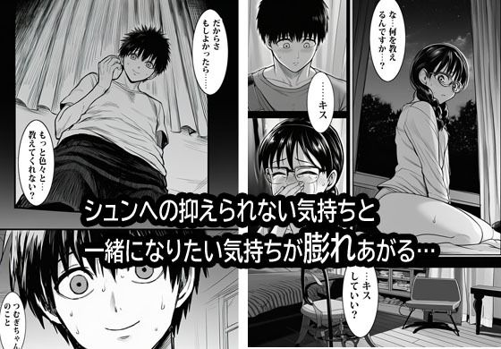 カノジョは本気で嘘をつくチャプター3エロいことも本音と逆?6