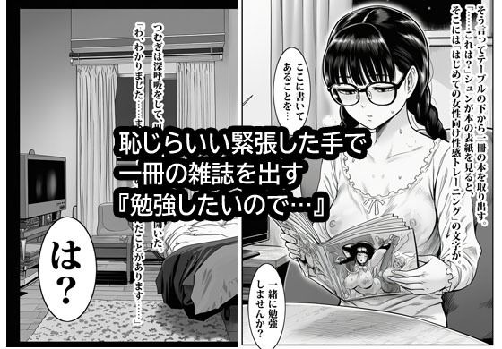 カノジョは本気で嘘をつくチャプター3エロいことも本音と逆?8