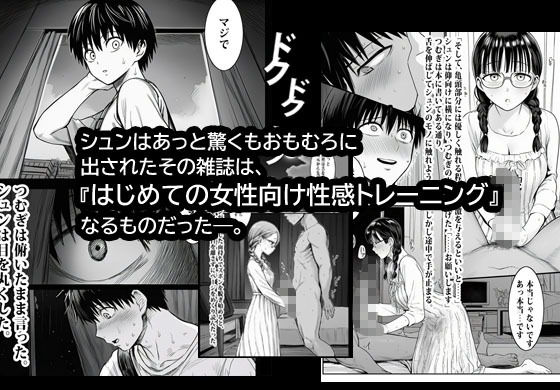 カノジョは本気で嘘をつくチャプター3エロいことも本音と逆?9