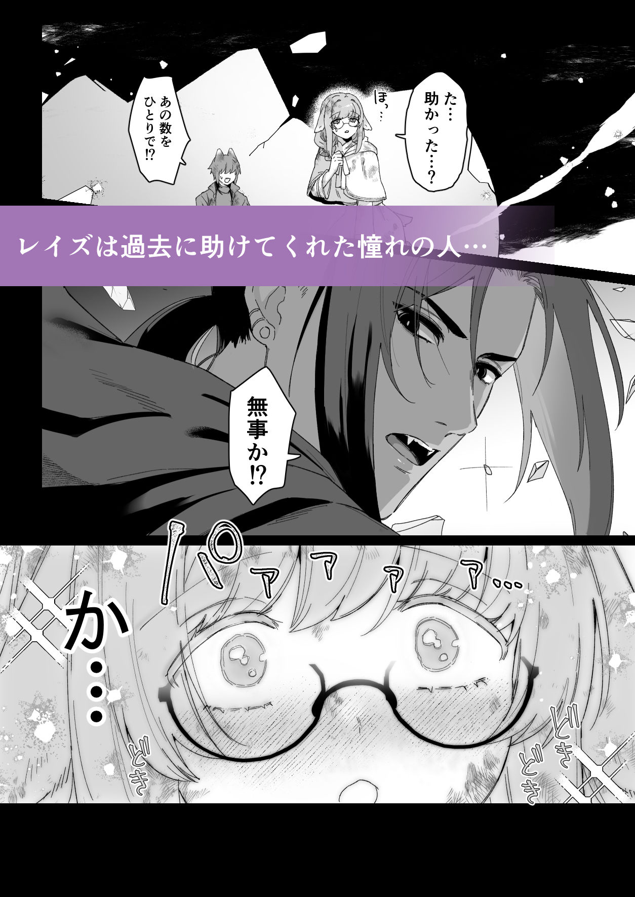 みるきーらびっと〜初恋の寡黙なあの人にとろとろ乳首マッサージされる〜 画像5
