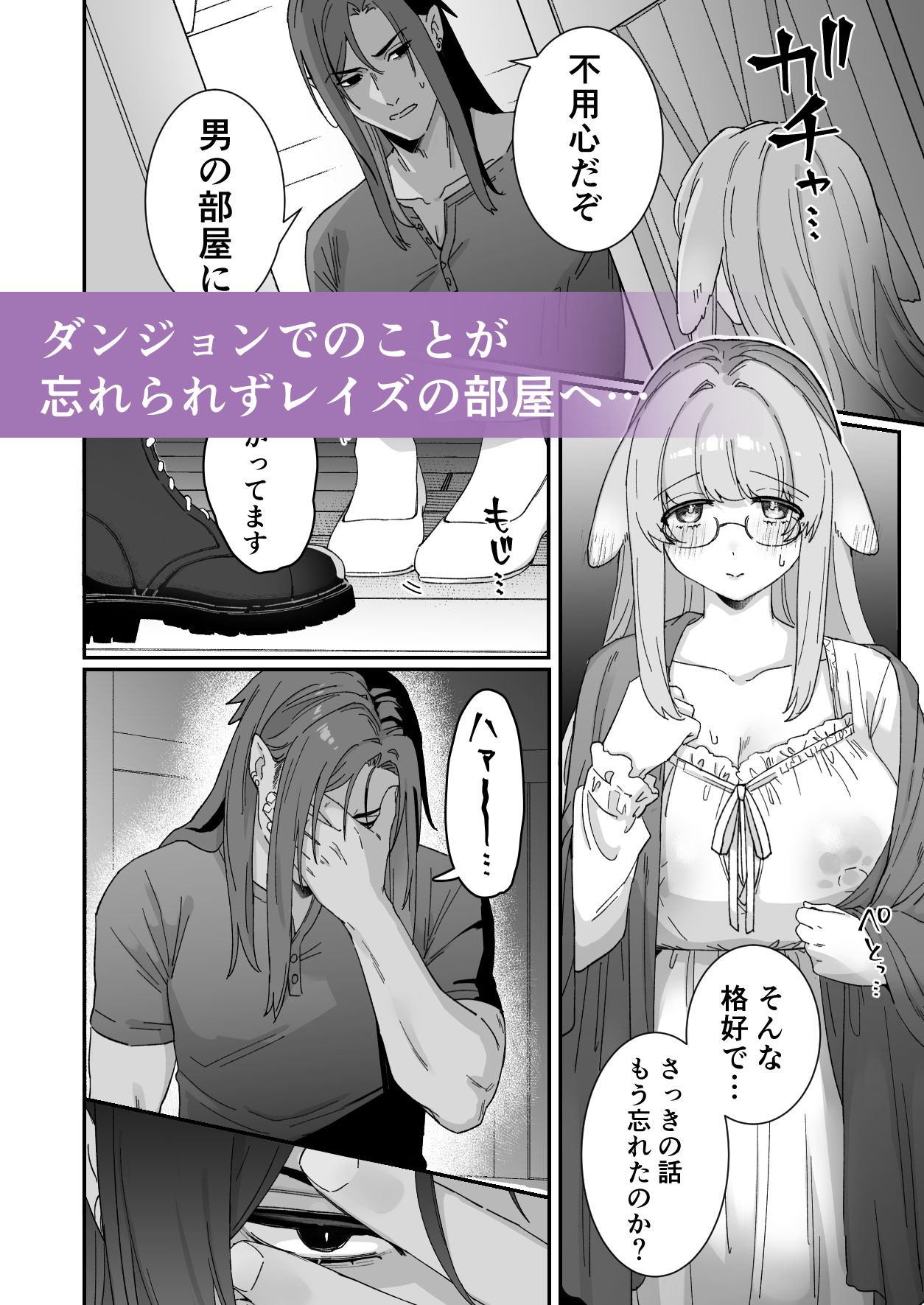みるきーらびっと〜初恋の寡黙なあの人にとろとろ乳首マッサージされる〜 画像8