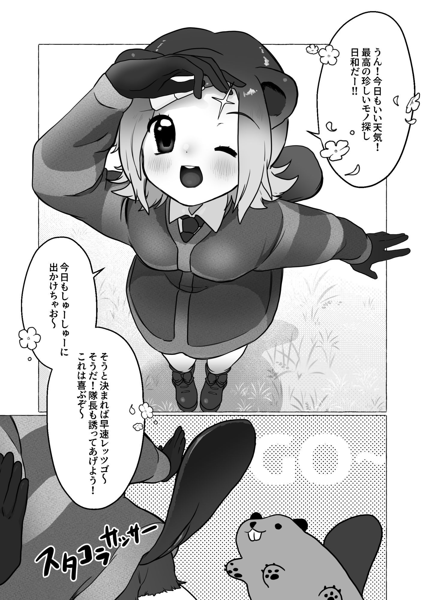 ヨーロッパビーバーの珍しい棒探し 画像2