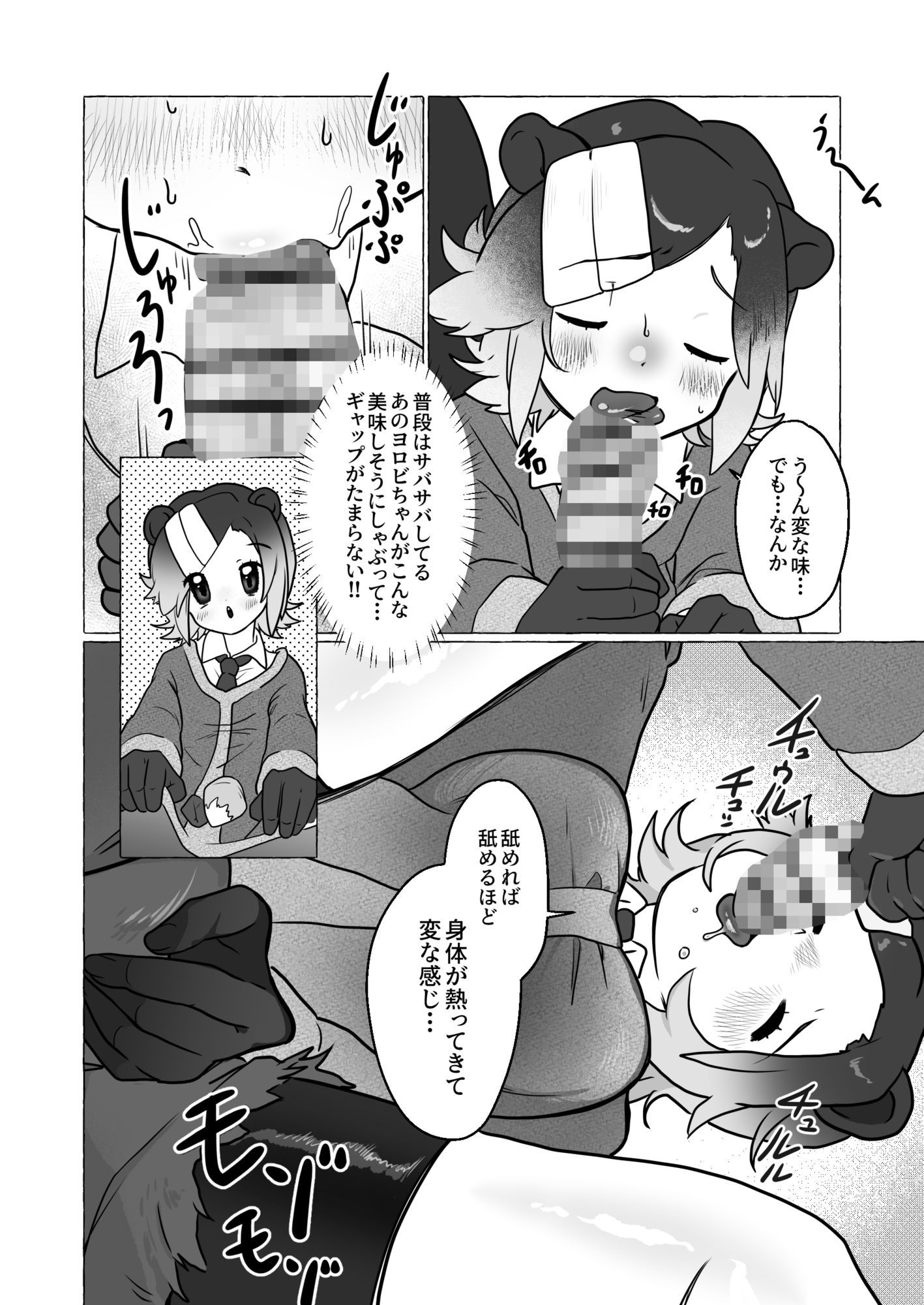 ヨーロッパビーバーの珍しい棒探し 画像5