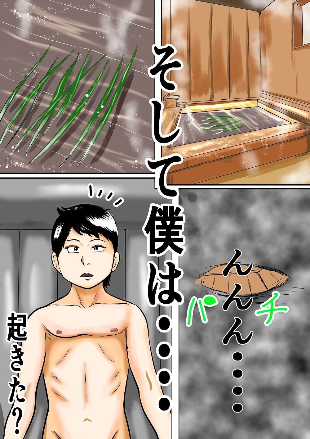 おばあちゃん家にボクはイク！ずいぶん遅れた端午の節句！ 画像4