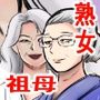 おばあちゃん家にボクはイク！ずいぶん遅れた端午の節句！