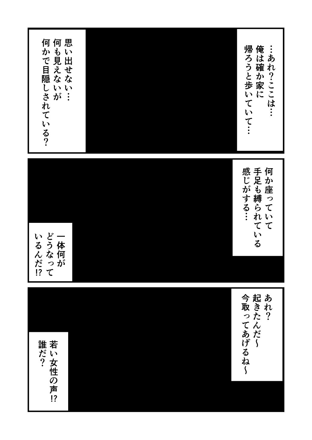 完全主観で金髪女子に監禁されて臭い責めをされる！ サンプル2