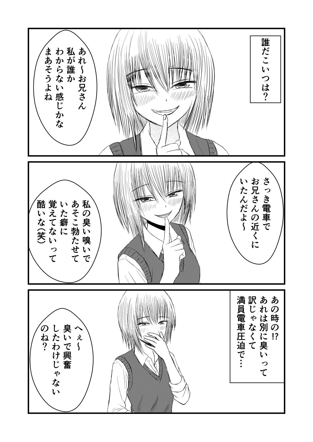 完全主観で金髪女子に監禁されて臭い責めをされる！ サンプル4