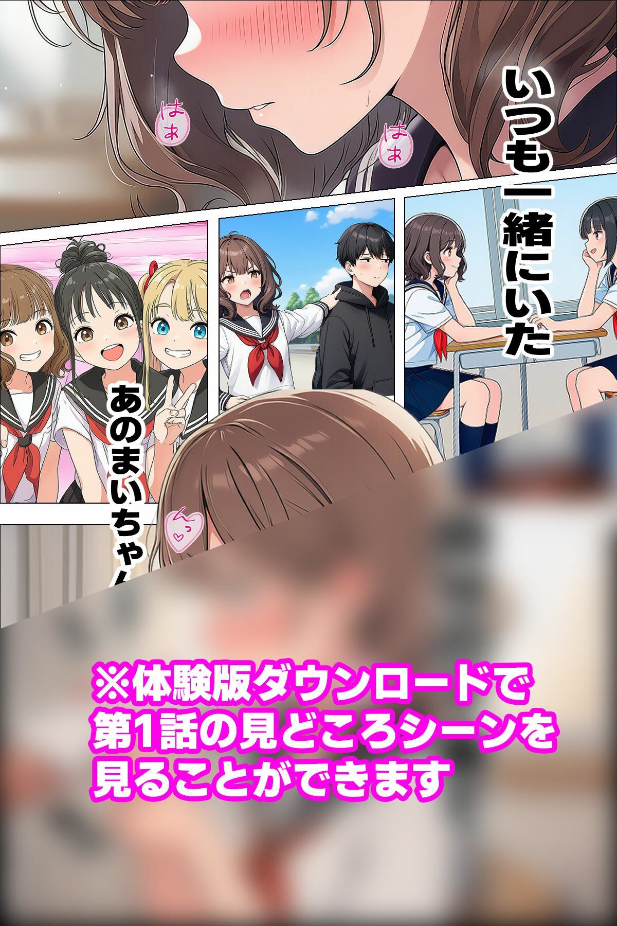 【漫画】僕が神アプリを使って女子全員とやっちゃった話9