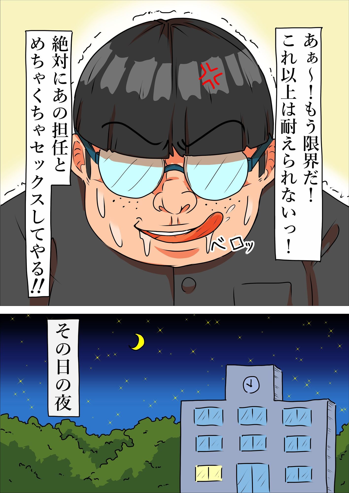 人妻担任を犯したい サンプル3