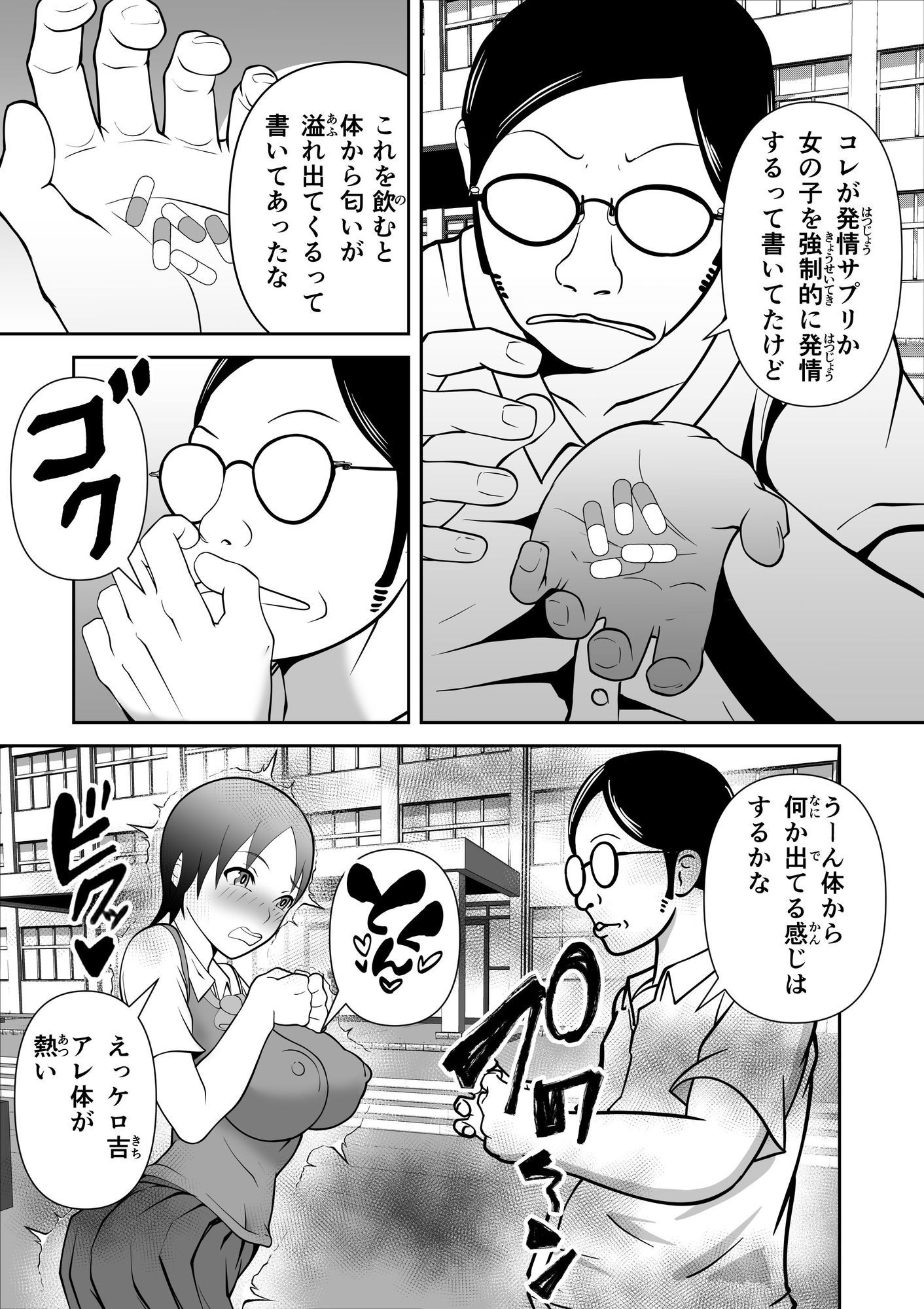 発情サプリで発情したカップルを彼氏の前で・・・ 画像1