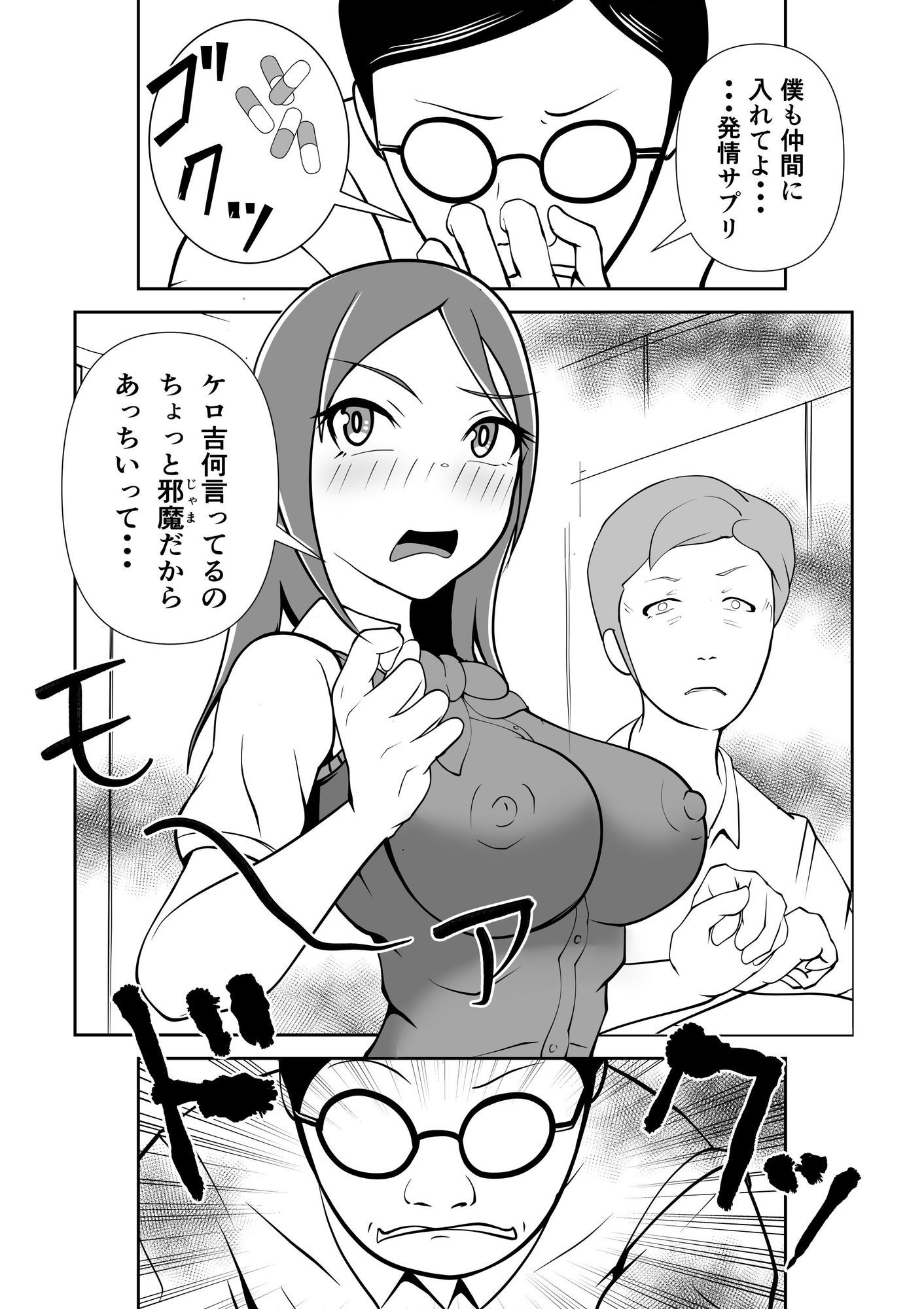 発情サプリで発情したカップルを彼氏の前で・・・ 画像4