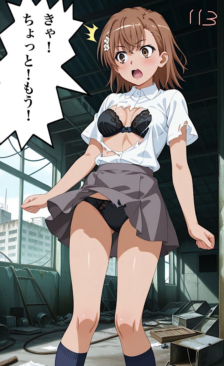 500ページ【とある御◯の中出し砲】屈辱！弱み握られ格下ザコジジイ達100人以上とSEX！ヴァージンブレイク  コミック2巻 画像3
