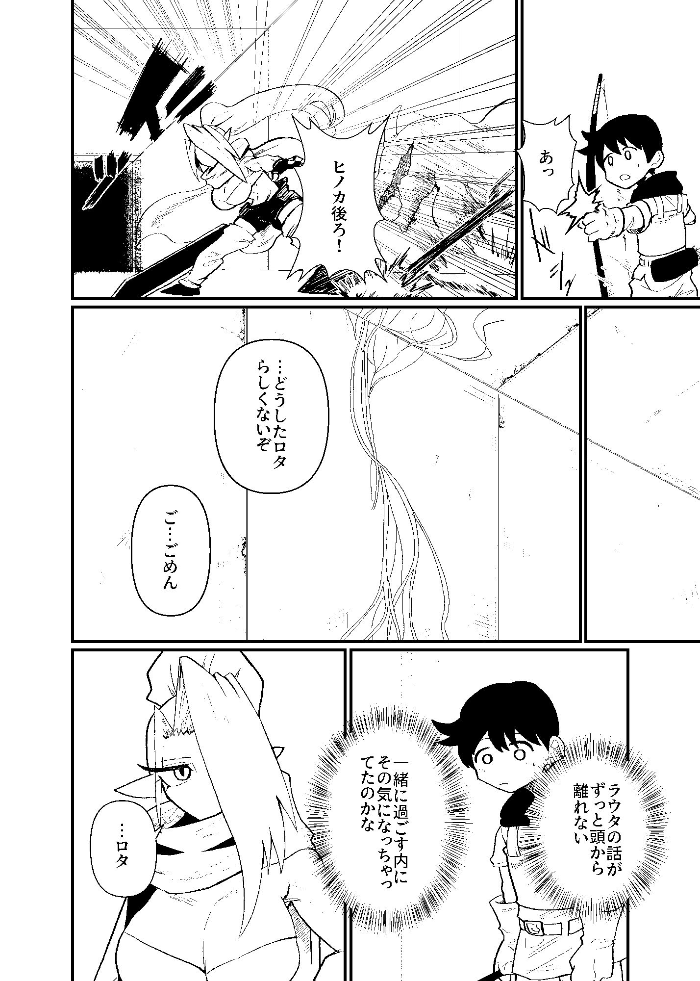 前衛職のエルフ4 サンプル1