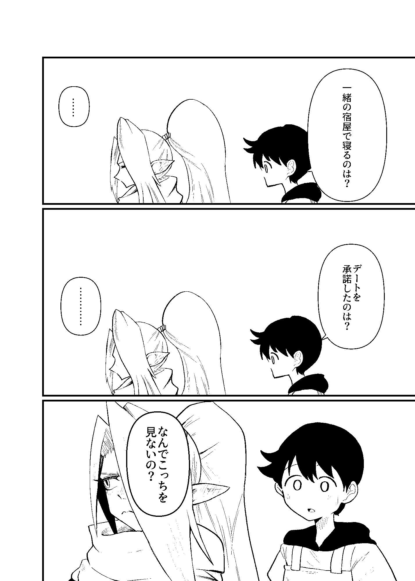 前衛職のエルフ4 サンプル3