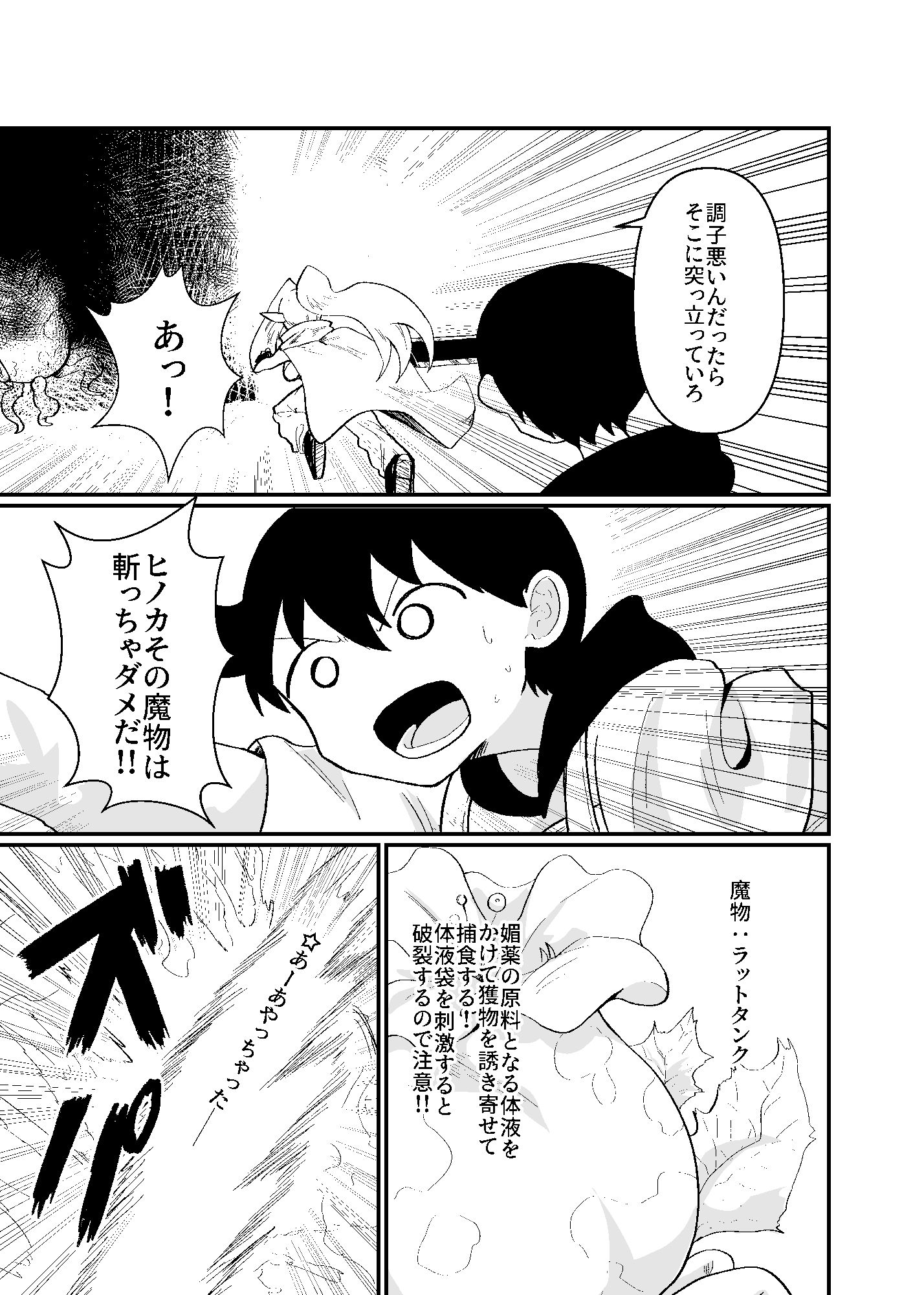 前衛職のエルフ4 サンプル4