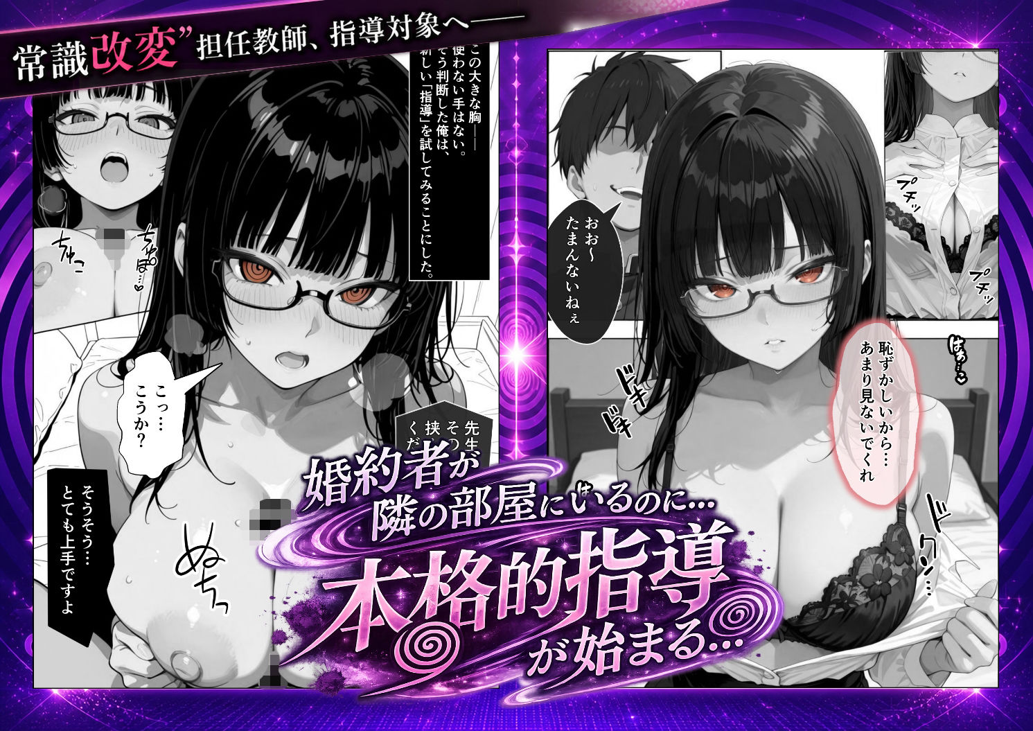 常識改変！催●マニュアル 3 画像4