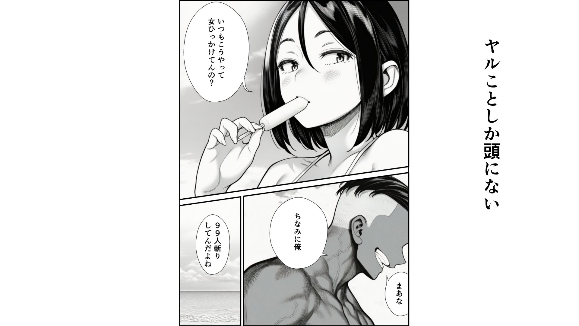 ナンパビーチ 画像1