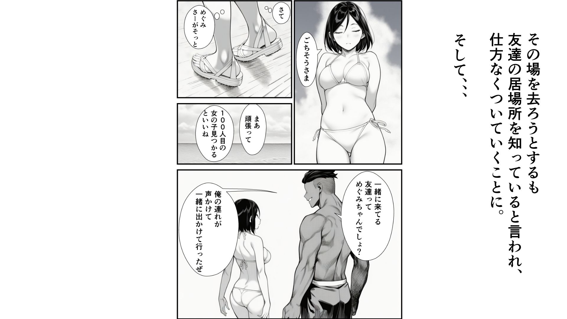 ナンパビーチ 画像3