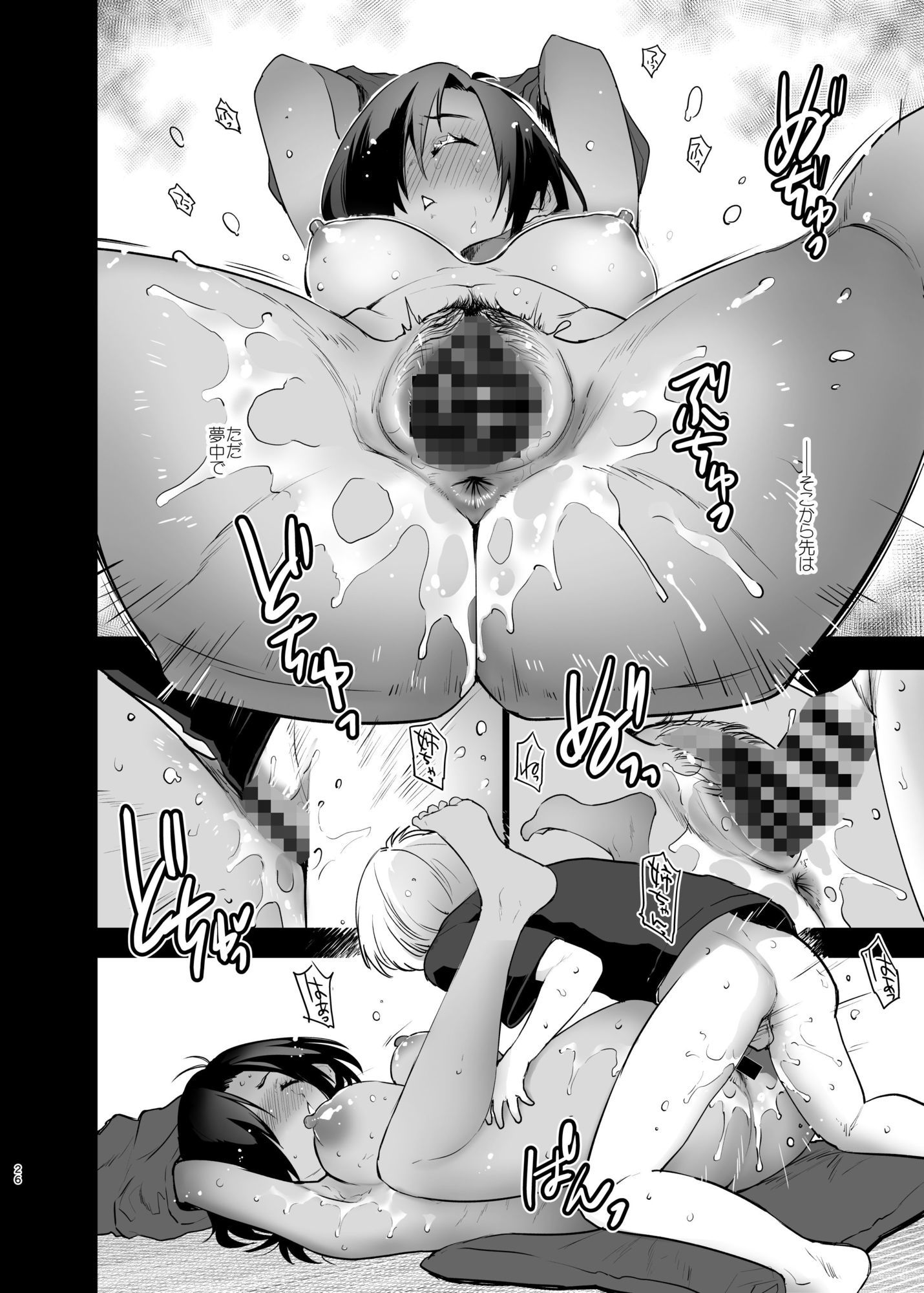 「姉ちゃんが寝ていたので。」-Memory of Lunatic Bitter Chocolate-<WEB Edition>_9