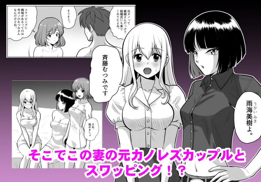 妻（元レズ）と妻の元カノと妻の元カノの今カノと 画像2