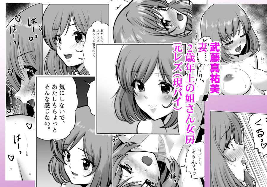 妻（元レズ）と妻の元カノと妻の元カノの今カノと 画像5