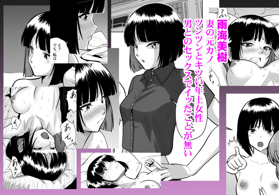 妻（元レズ）と妻の元カノと妻の元カノの今カノと 画像6