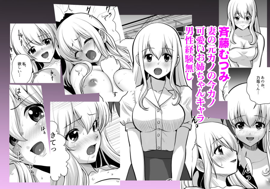 妻(元レズ)と妻の元カノと妻の元カノの今カノと