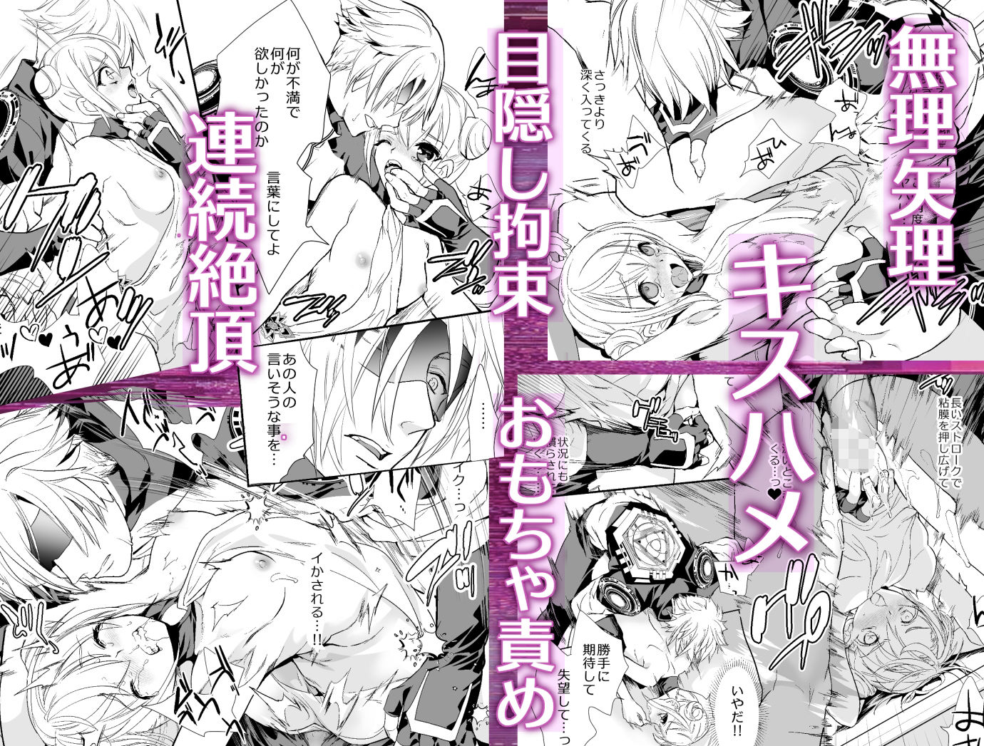 Witch of Lab〜記憶喪失の彼女を執愛で堕とすまで〜