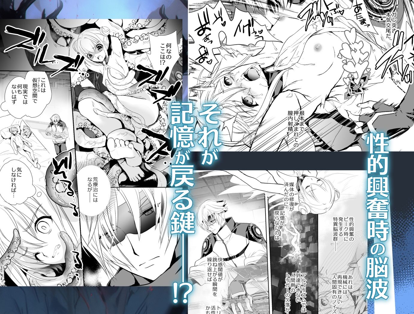 Witch of Lab〜記憶喪失の彼女を執愛で堕とすまで〜