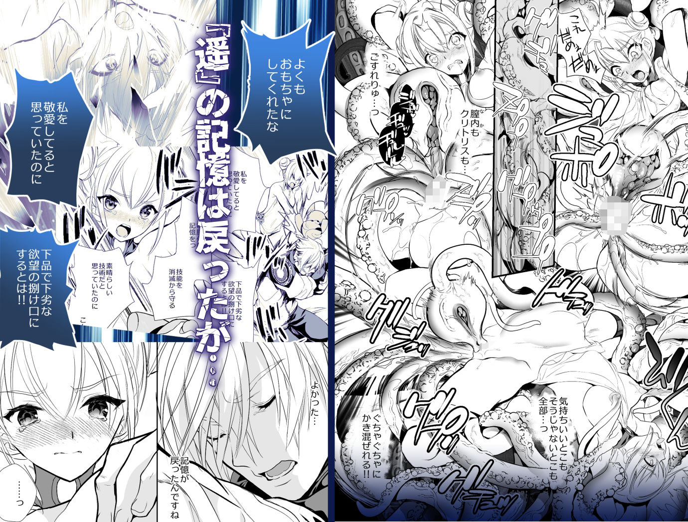 Witch of Lab〜記憶喪失の彼女を執愛で堕とすまで〜