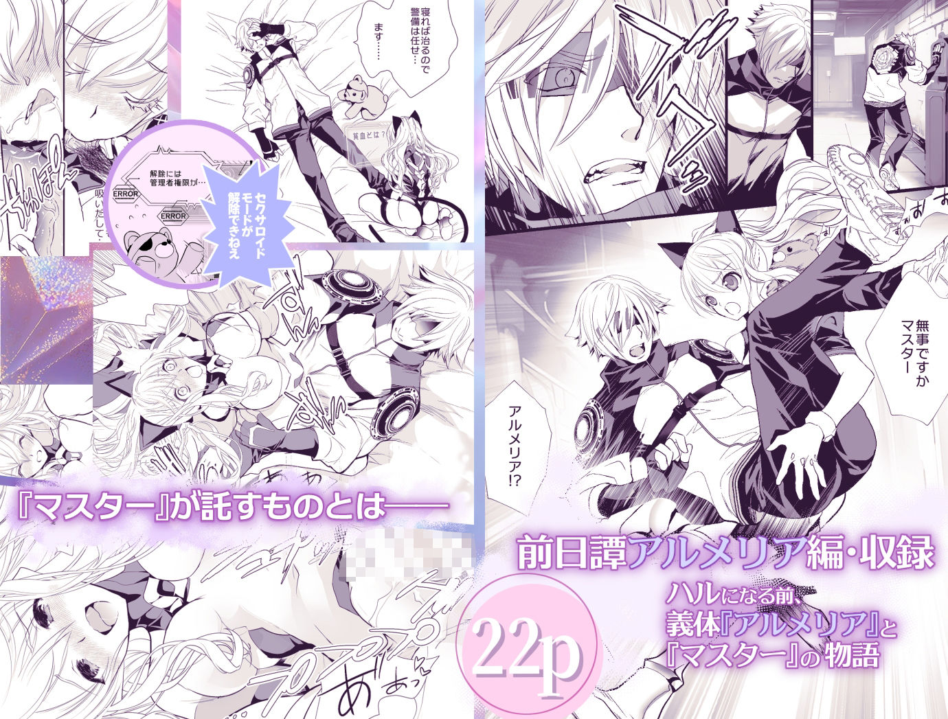 Witch of Lab〜記憶喪失の彼女を執愛で堕とすまで〜
