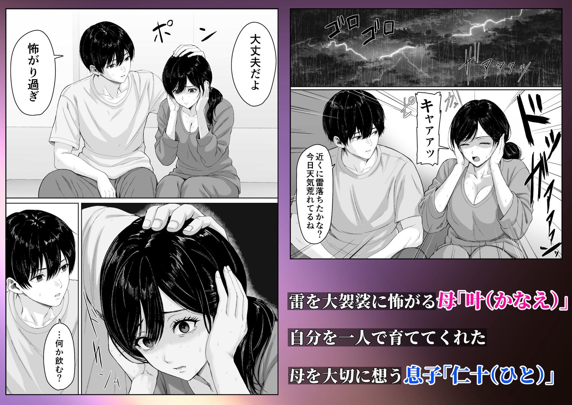 【エロ漫画】切結び1
