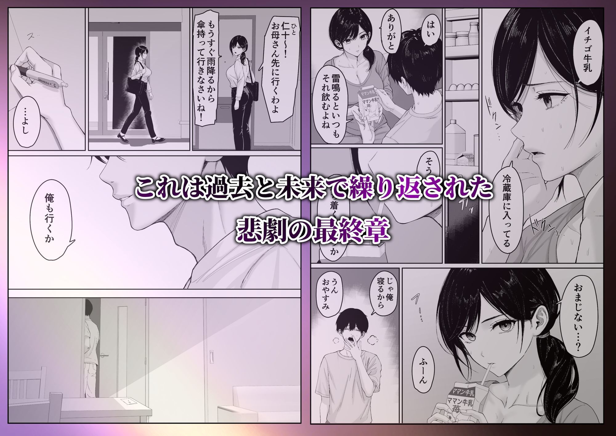 【エロ漫画】切結び2