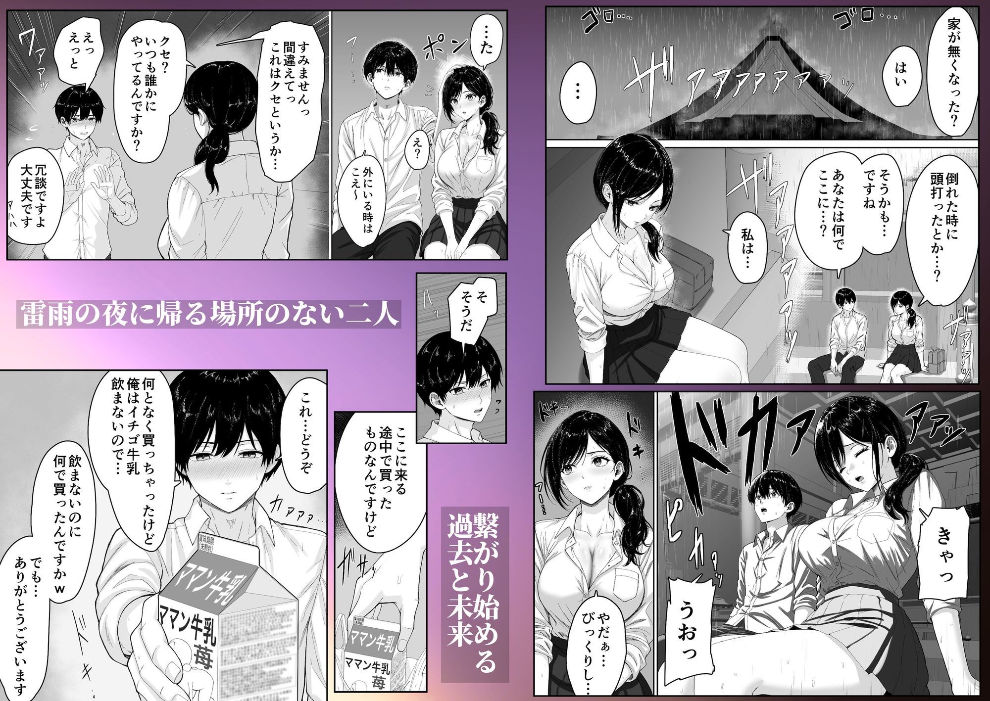 【エロ漫画】切結び4