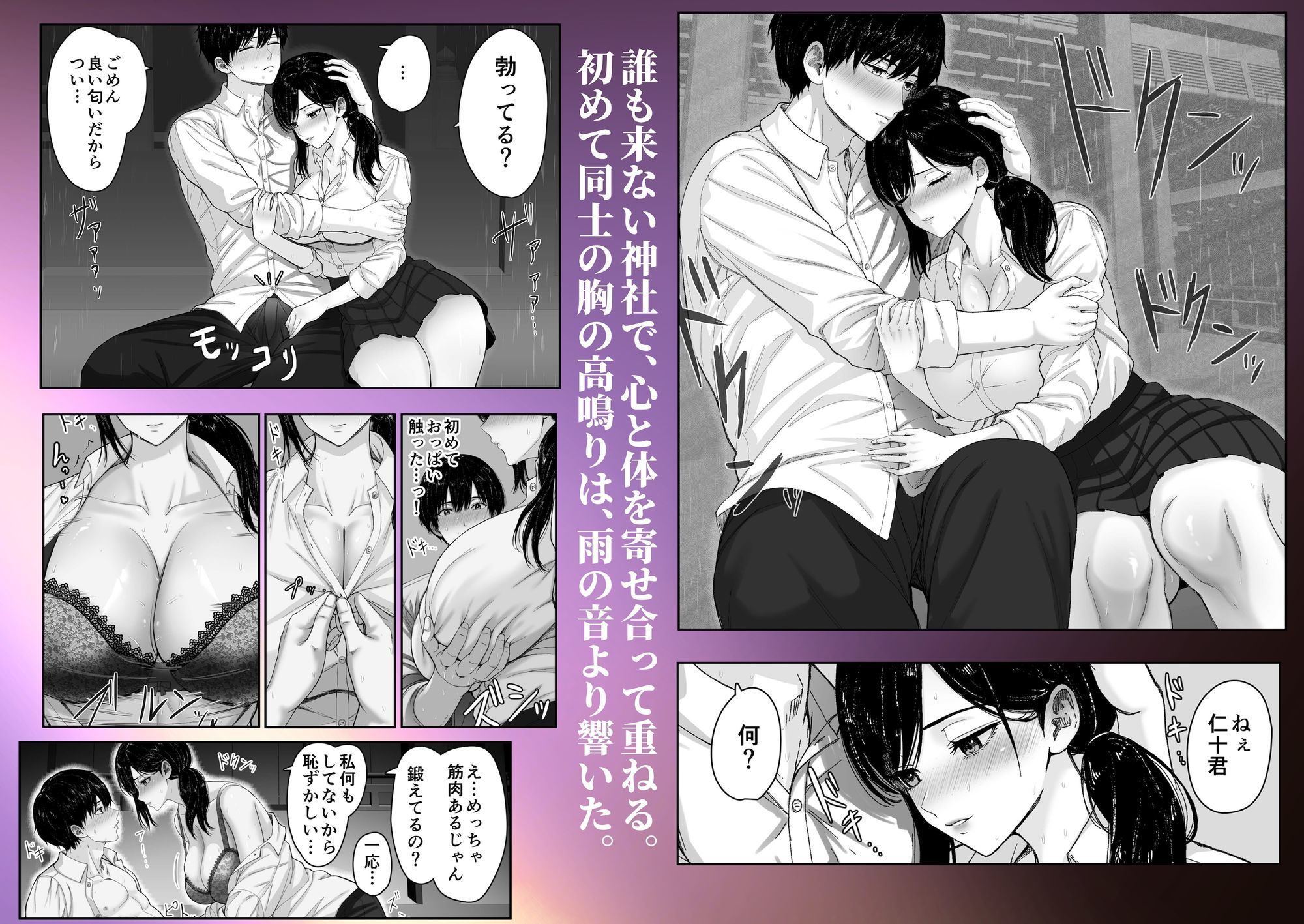 【エロ漫画】切結び5