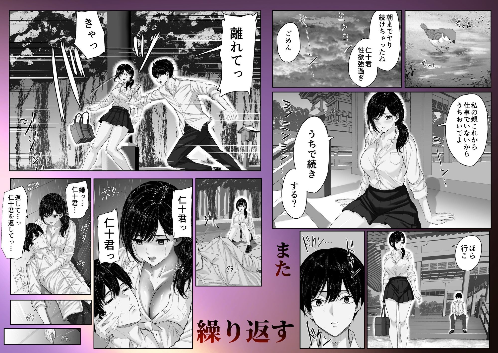 【エロ漫画】切結び7
