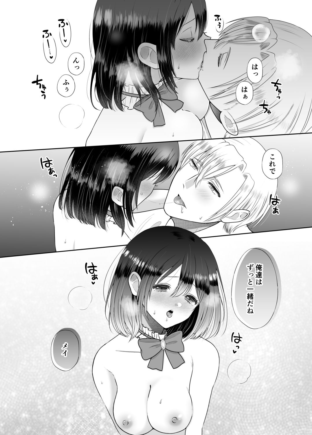 乙女ゲーに転生したら攻略されました 画像1