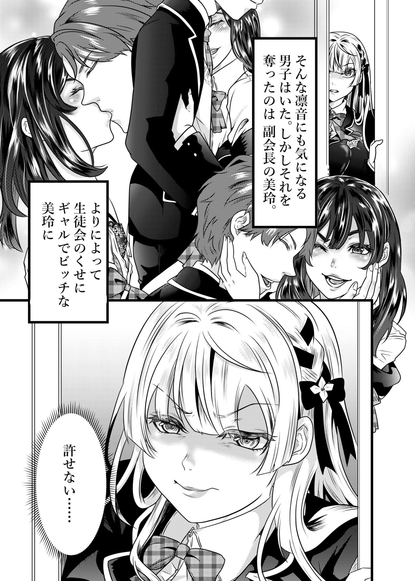 復讐の末路 画像1