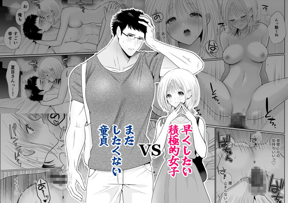 むっつりスケベな筋肉童貞メガネくんに抱き潰される 画像1