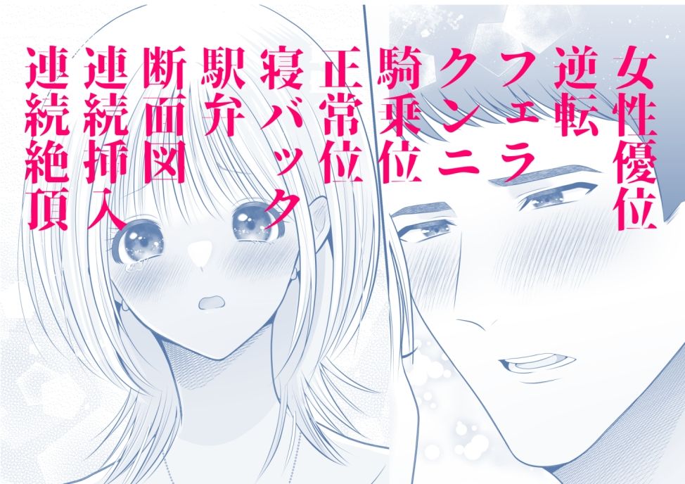 むっつりスケベな筋肉童貞メガネくんに抱き潰される 画像9