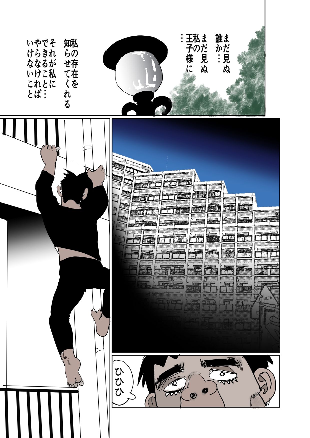 左手まんコ右手チンコのサンプル画像4
