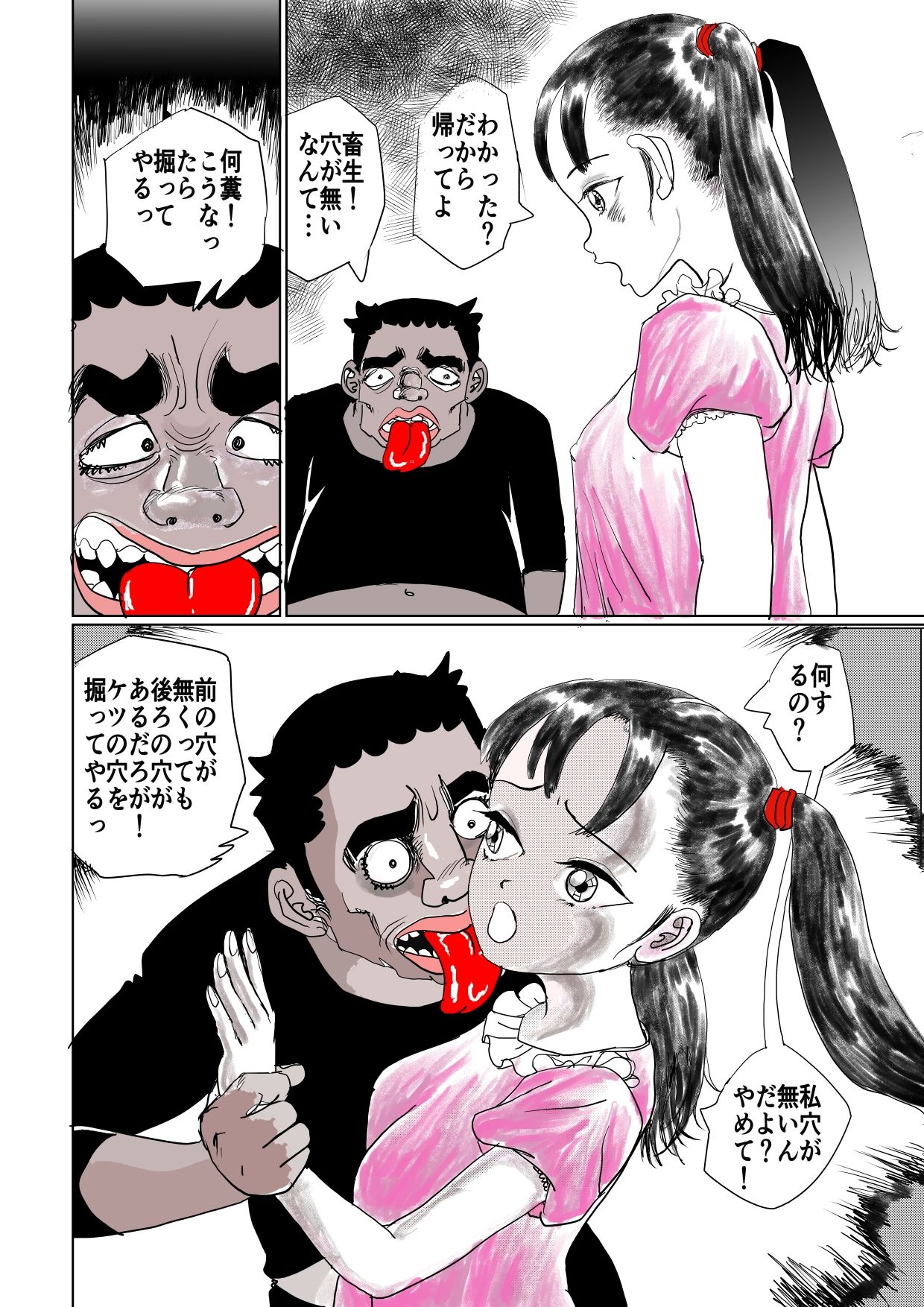 左手まんコ右手チンコのサンプル画像10