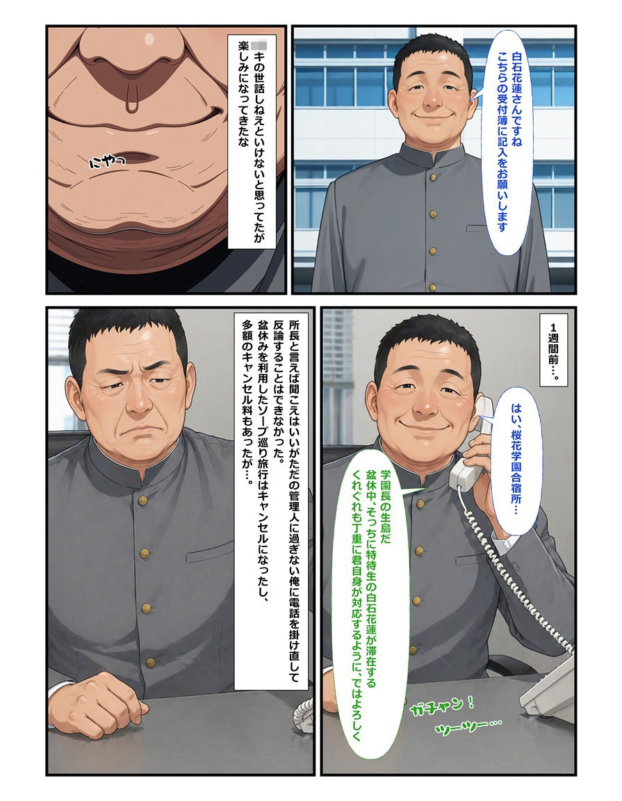 奏でられる不協和音  絶頂に染まった天才バイオリニストはもう弾けない 画像2