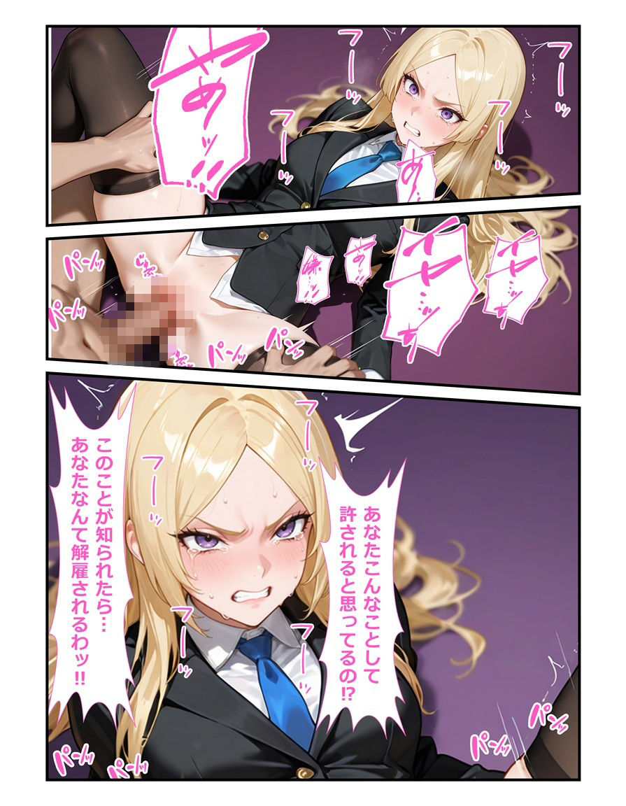 奏でられる不協和音  絶頂に染まった天才バイオリニストはもう弾けない 画像8