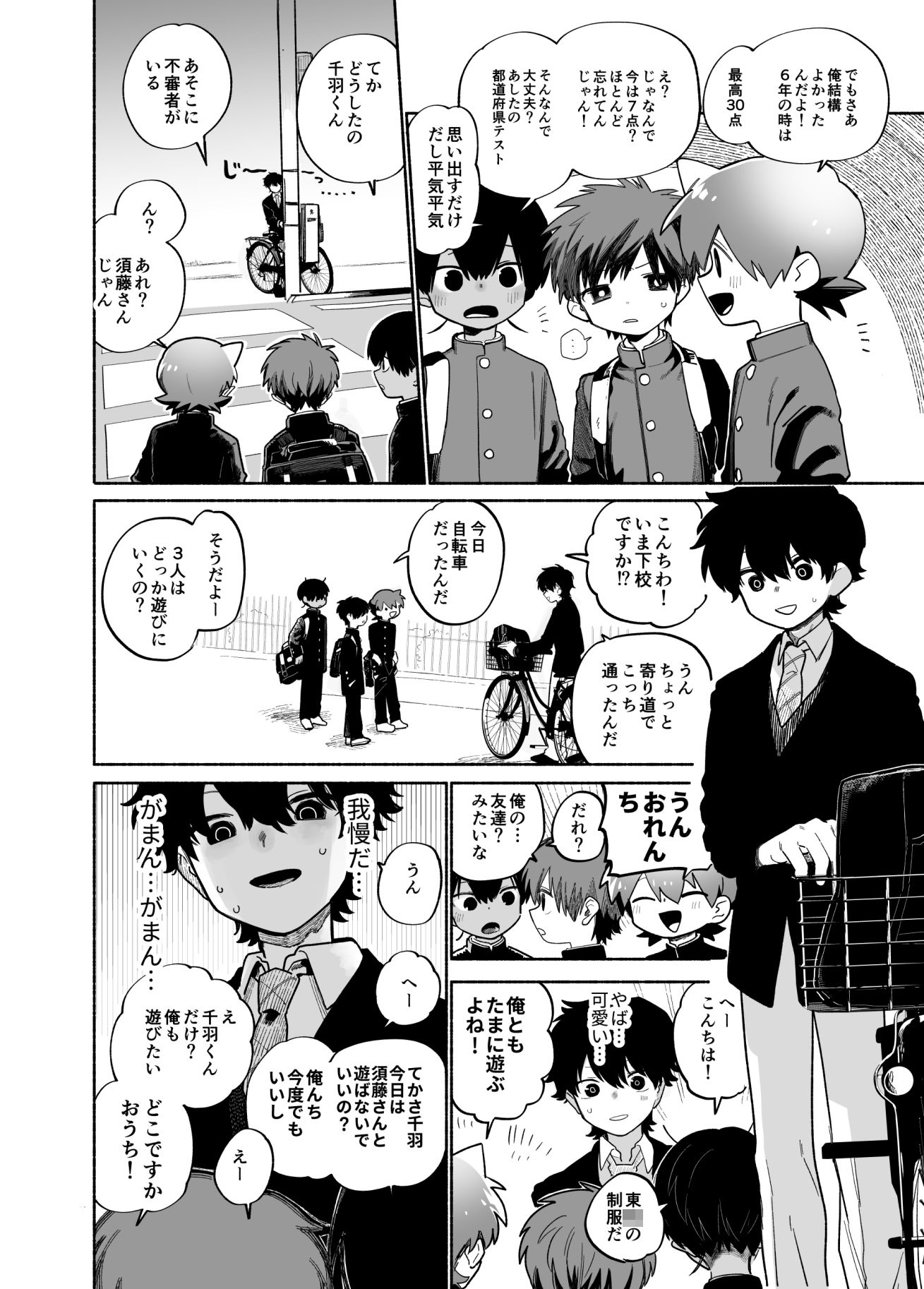 ものかげハートロストのサンプル画像5