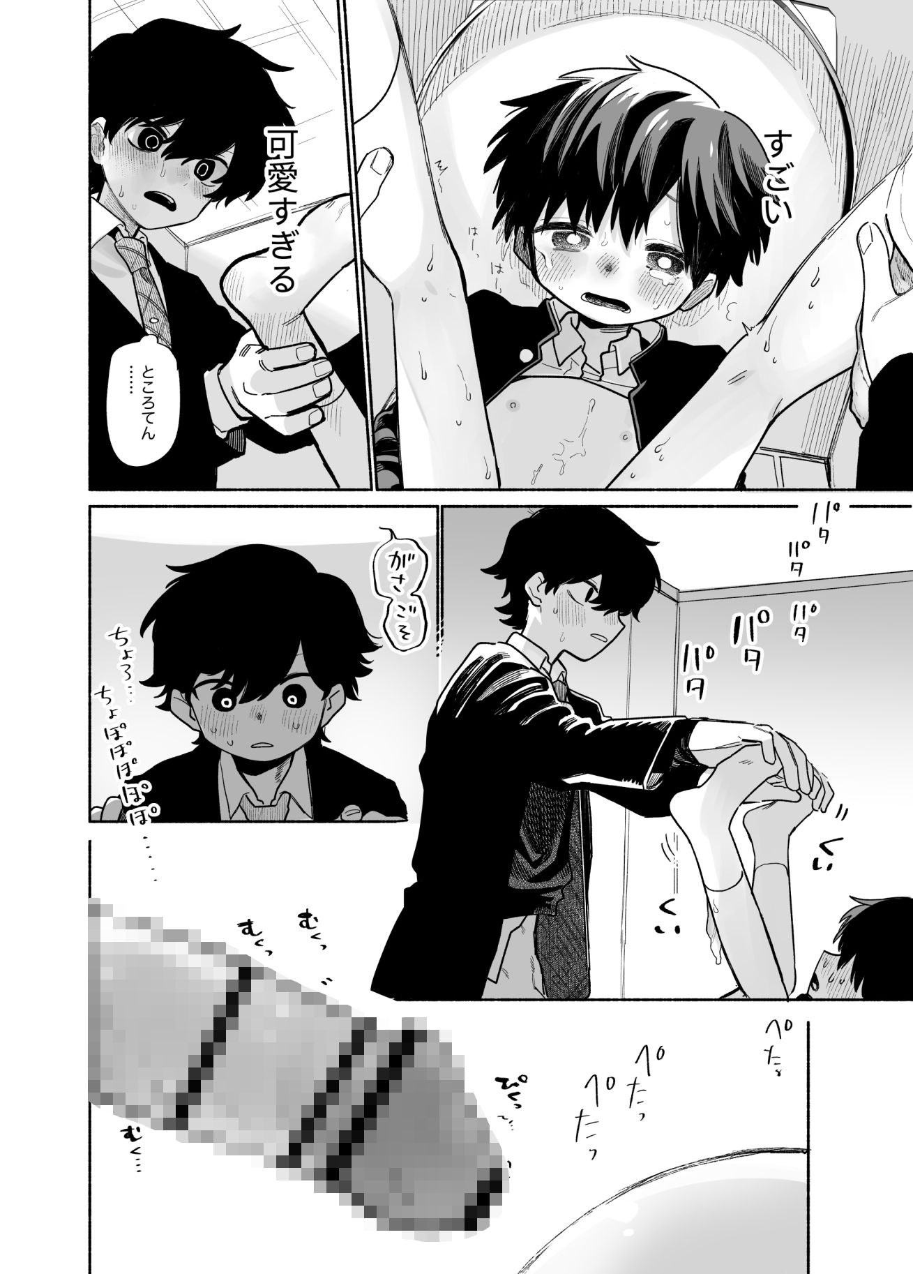 ものかげハートロストのサンプル画像7