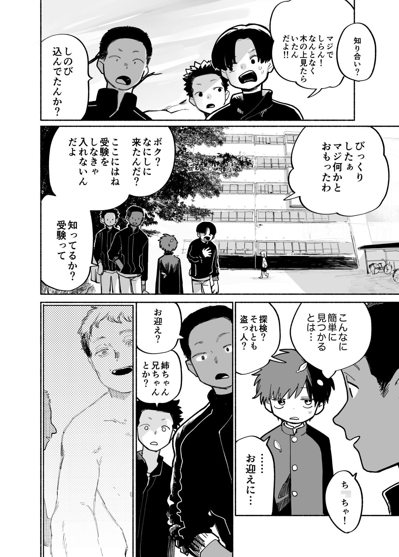 ものかげハートロストのサンプル画像8