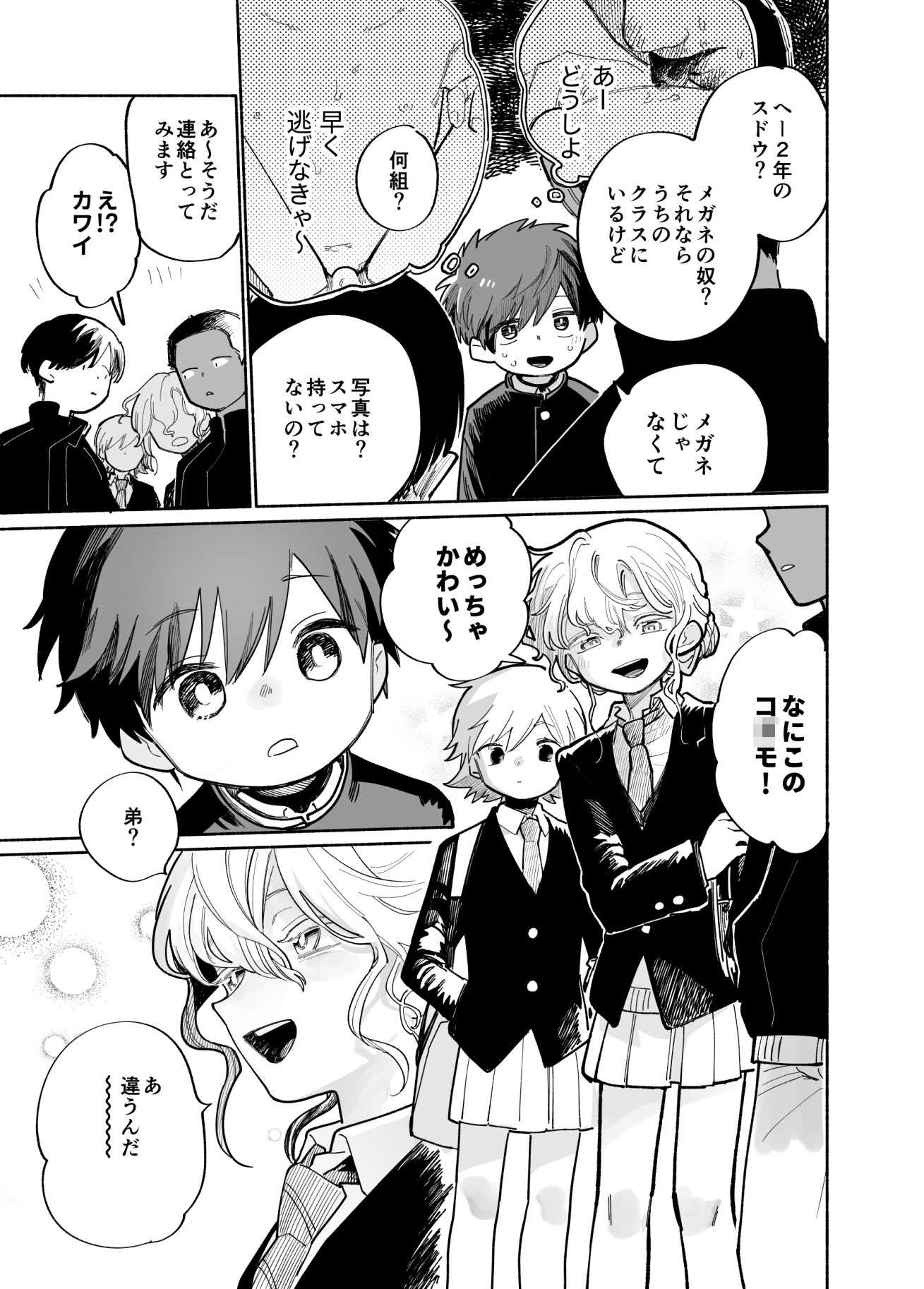 ものかげハートロストのサンプル画像9